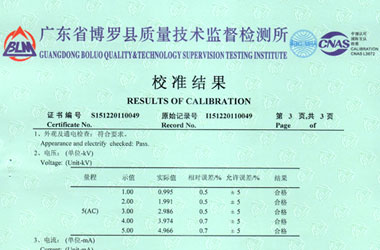 電力深夜黄色网站證書報告結果頁圖片