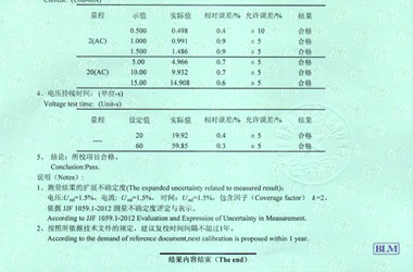 電力深夜黄色网站證書報告結果頁圖片